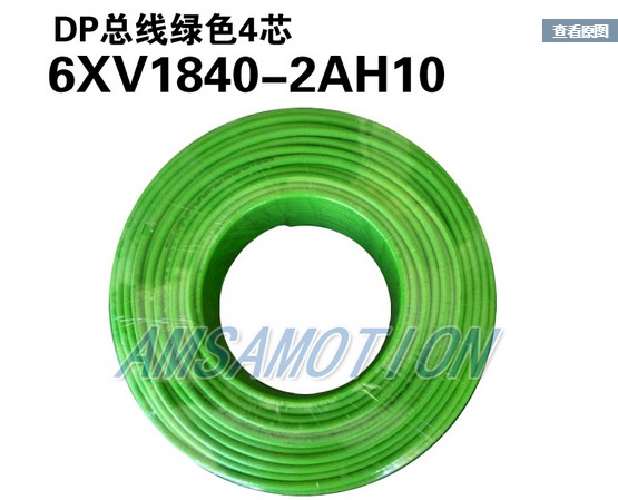 适用于西门子 DP总线6XV1840-2AH10适用于西门子DP电缆Profibus总线电缆DP线 山东 烟台
