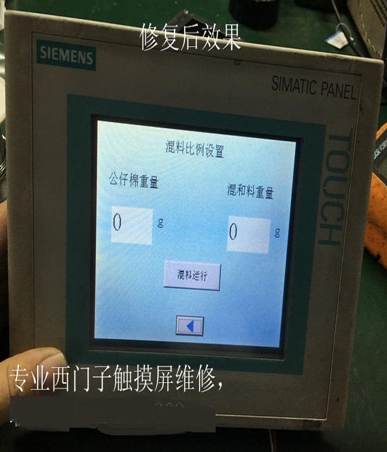 山东 烟台SIEMENS 6AV6 642-0BA01-1AX1触摸屏维修 西门子屏幕模糊变暗维修