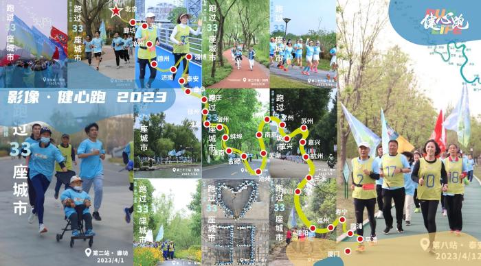 抑郁路上再启新程:百城万人健心跑携手抗郁联
