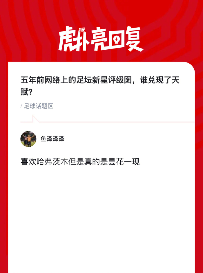 足坛新星评级图十年变迁：姆巴佩维尼修斯成预