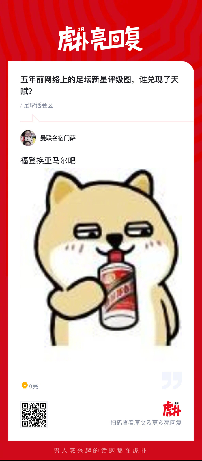 足坛新星评级图十年变迁：姆巴佩维尼修斯成预